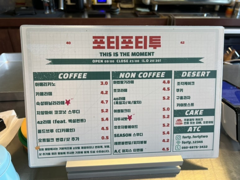 포티포티투 이미지