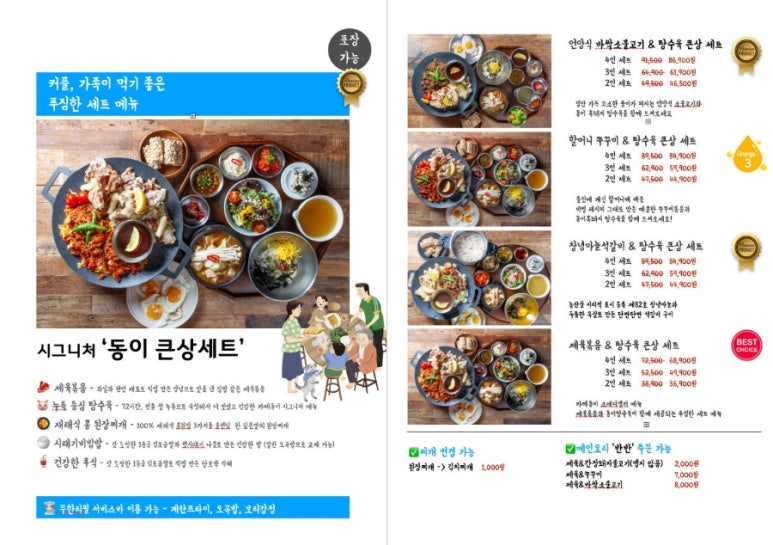 동이맛집 이미지