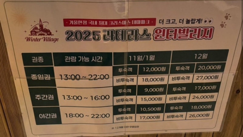 라테라스 이미지