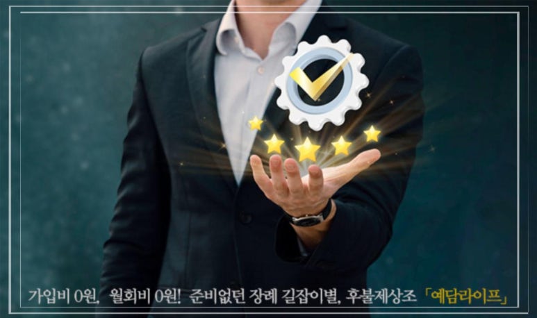 예담장례식장 이미지