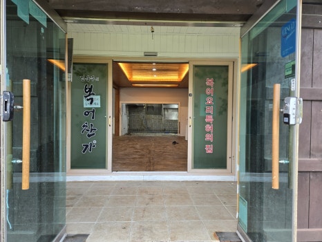 상가직원식당 이미지