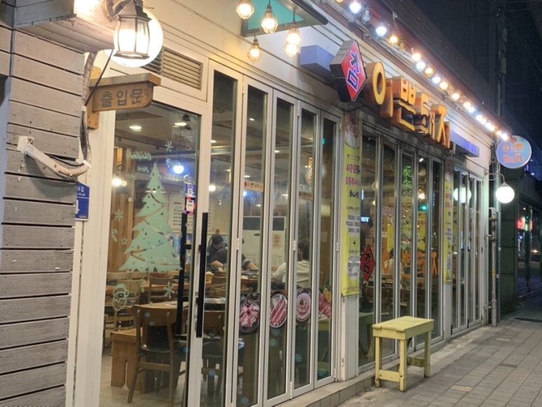 참이쁜돼지 이미지