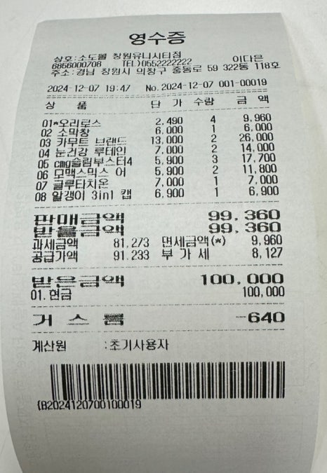 소도몰창원 이미지