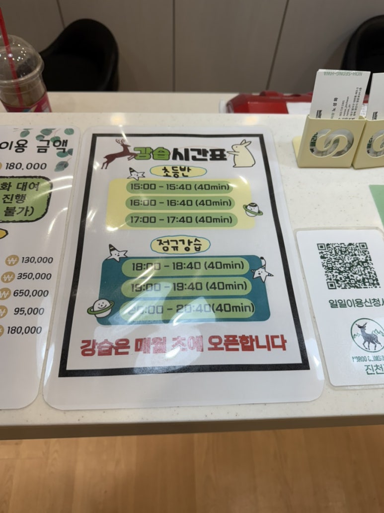 노루클라이밍진천 이미지