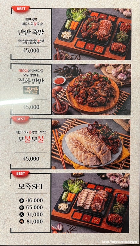귀한족발 동탄반송점 이미지