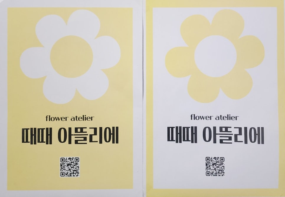때때아뜰리에 이미지