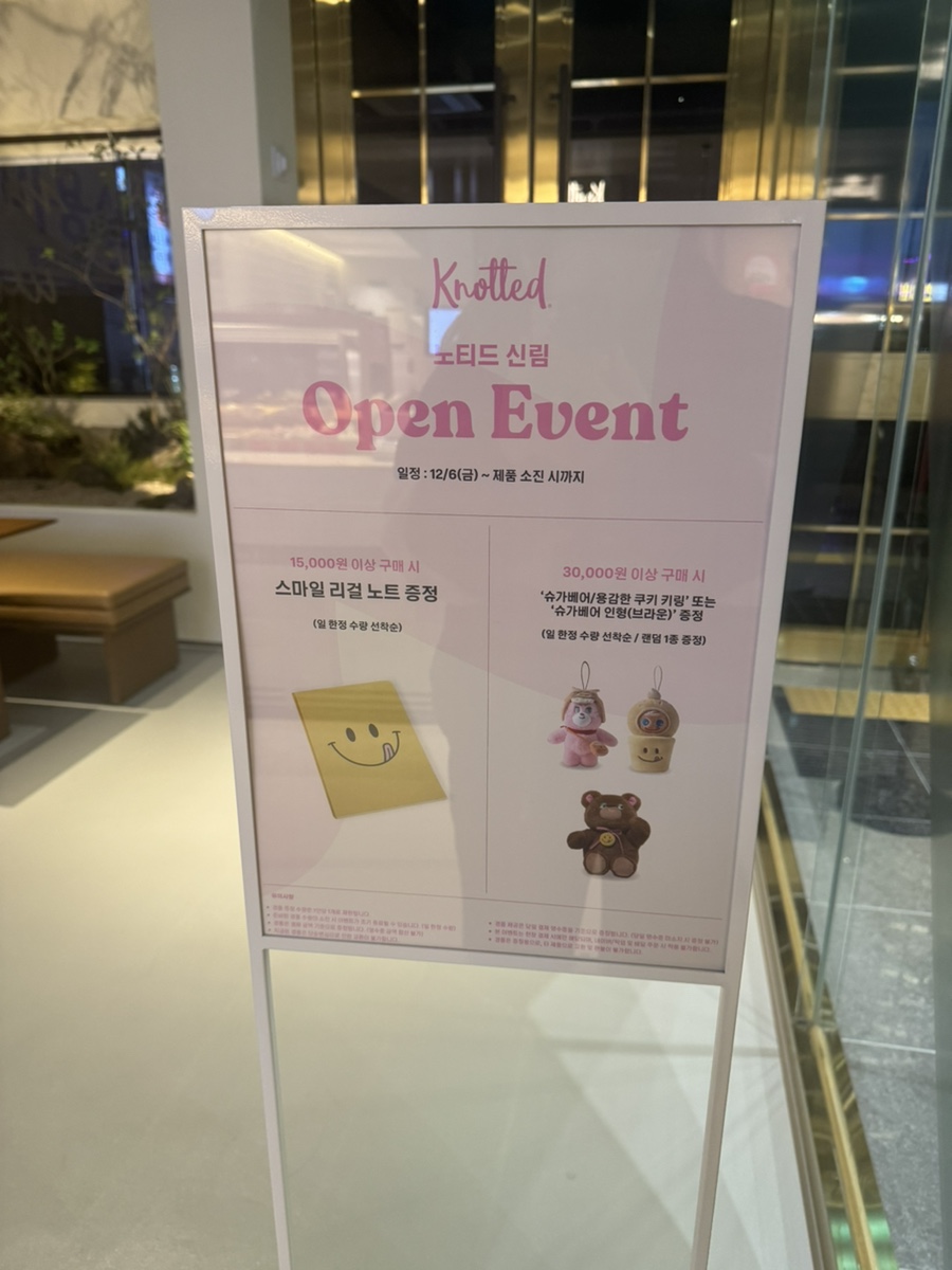 노티드 신림점 이미지