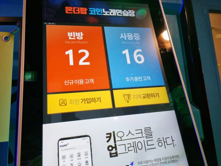 탑１노래연습장 이미지