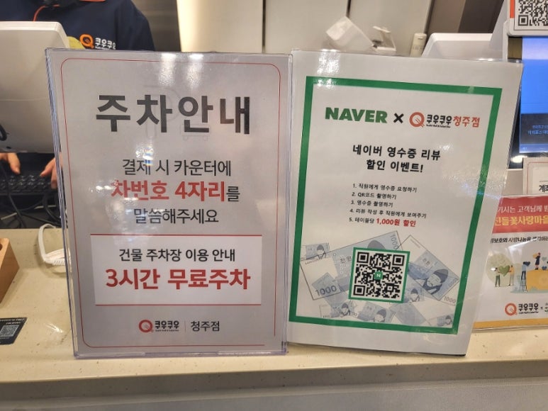 탑텐청주점 이미지