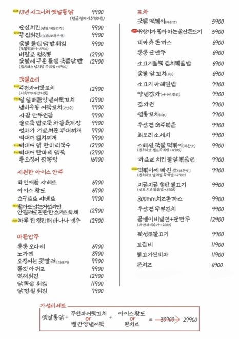 빅대디포장마차매곡점 이미지