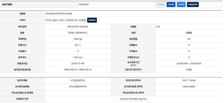 세이브존아이앤씨주 이미지