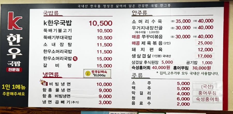 한우국밥 부평동암점 이미지