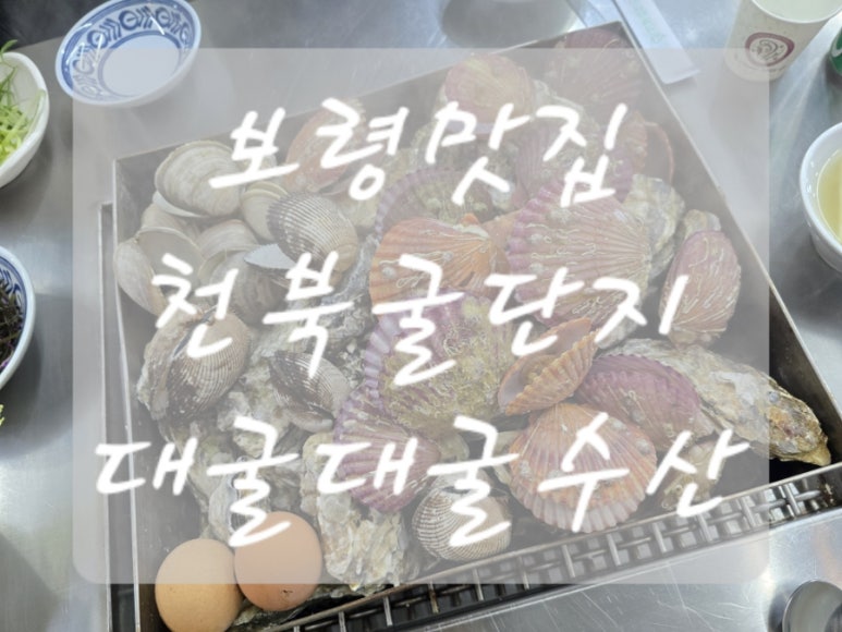 대굴대굴수산 이미지