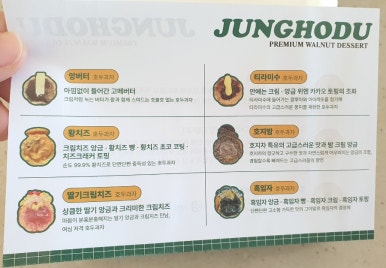 정호두 이미지