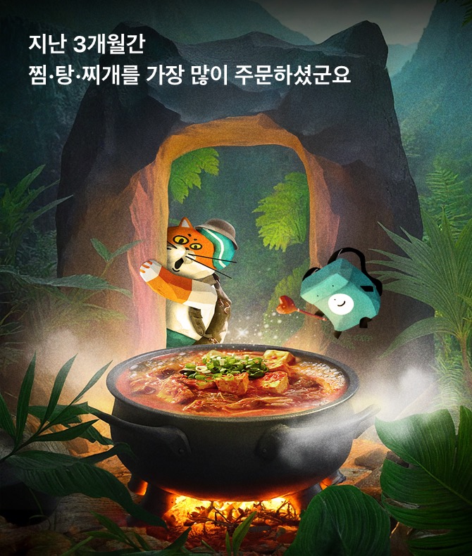 김치찜은 못참지 이미지