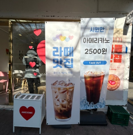 어썸와플 이미지