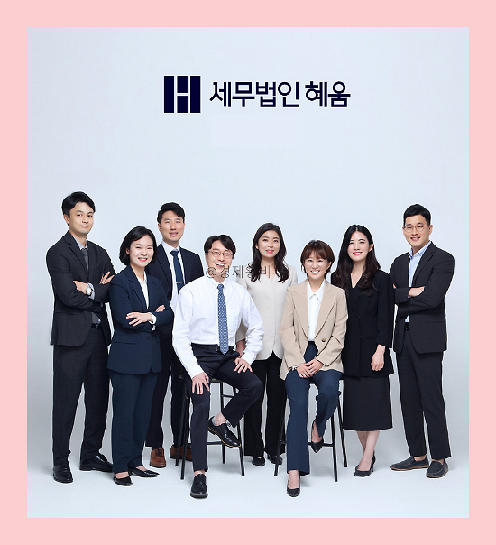세무법인혜움 이미지