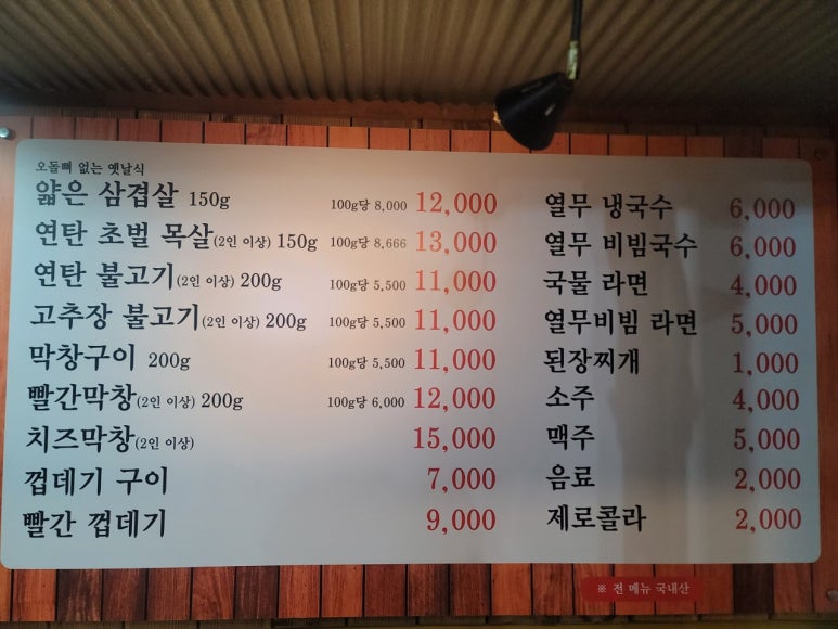 연탄불고기 이미지