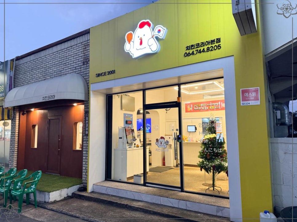 치킨코리아 이미지