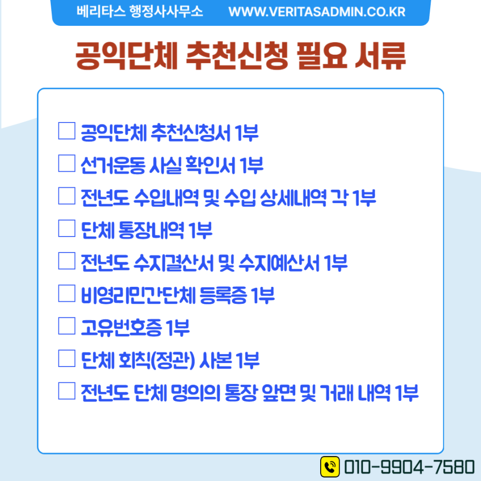 선의행정사사무소 이미지