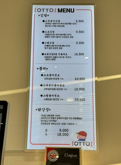 오토김밥 동탄점 이미지