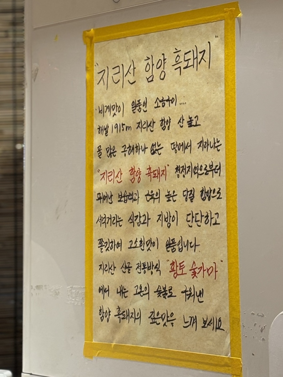 지리산산골식당 이미지