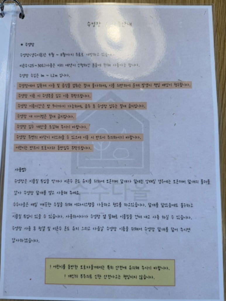수수다올 이미지