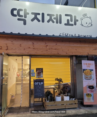 딱지 제과 이미지