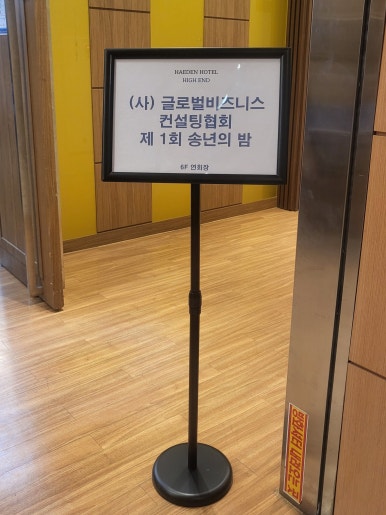 글로벌비즈니스컨설팅협회 이미지