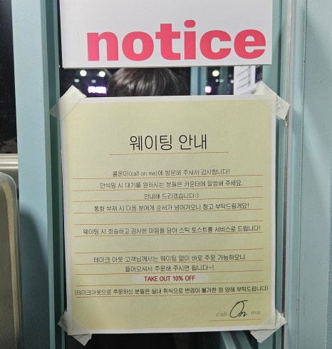 콜온미(Call on me) 이미지