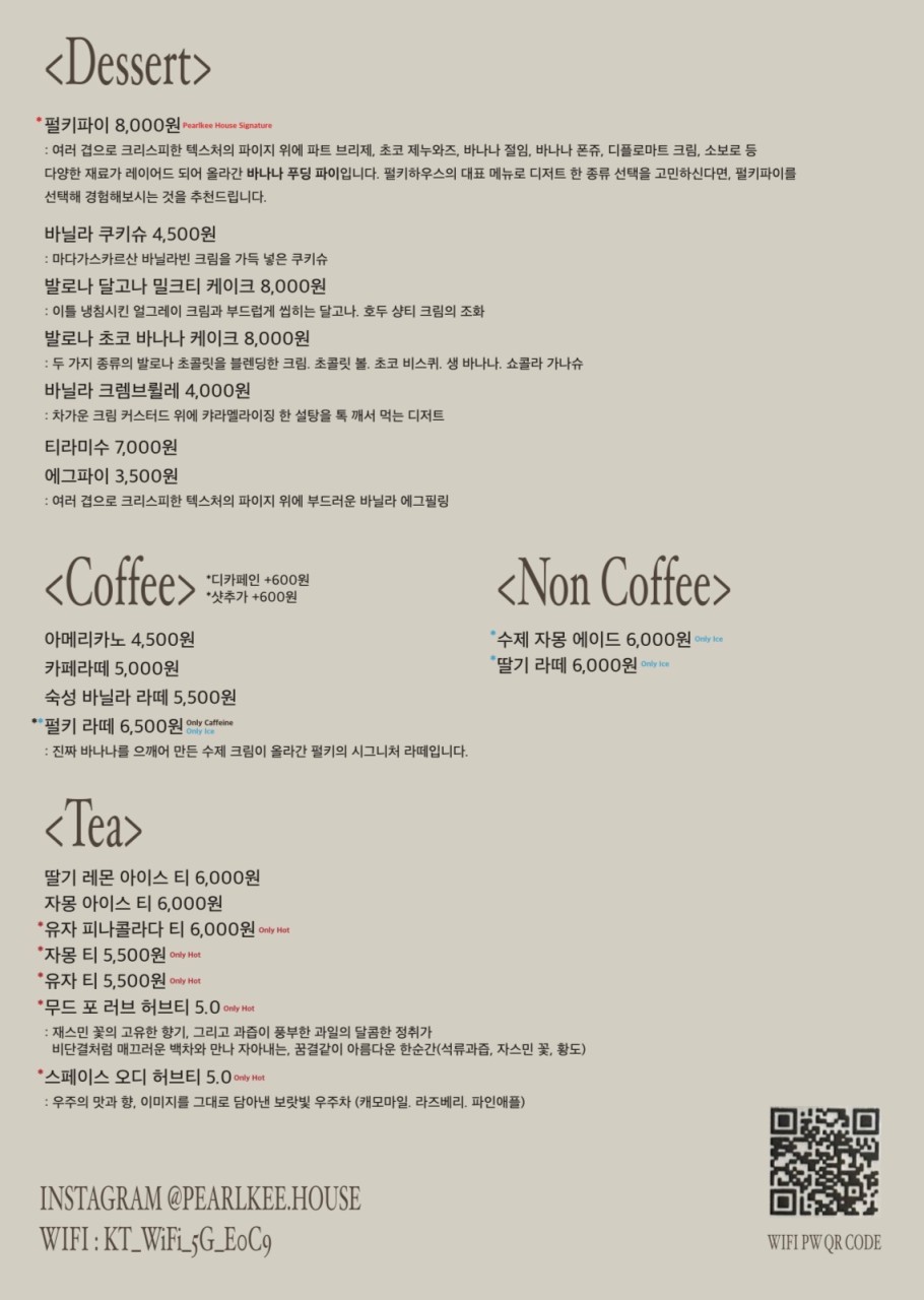 펄키하우스 이미지