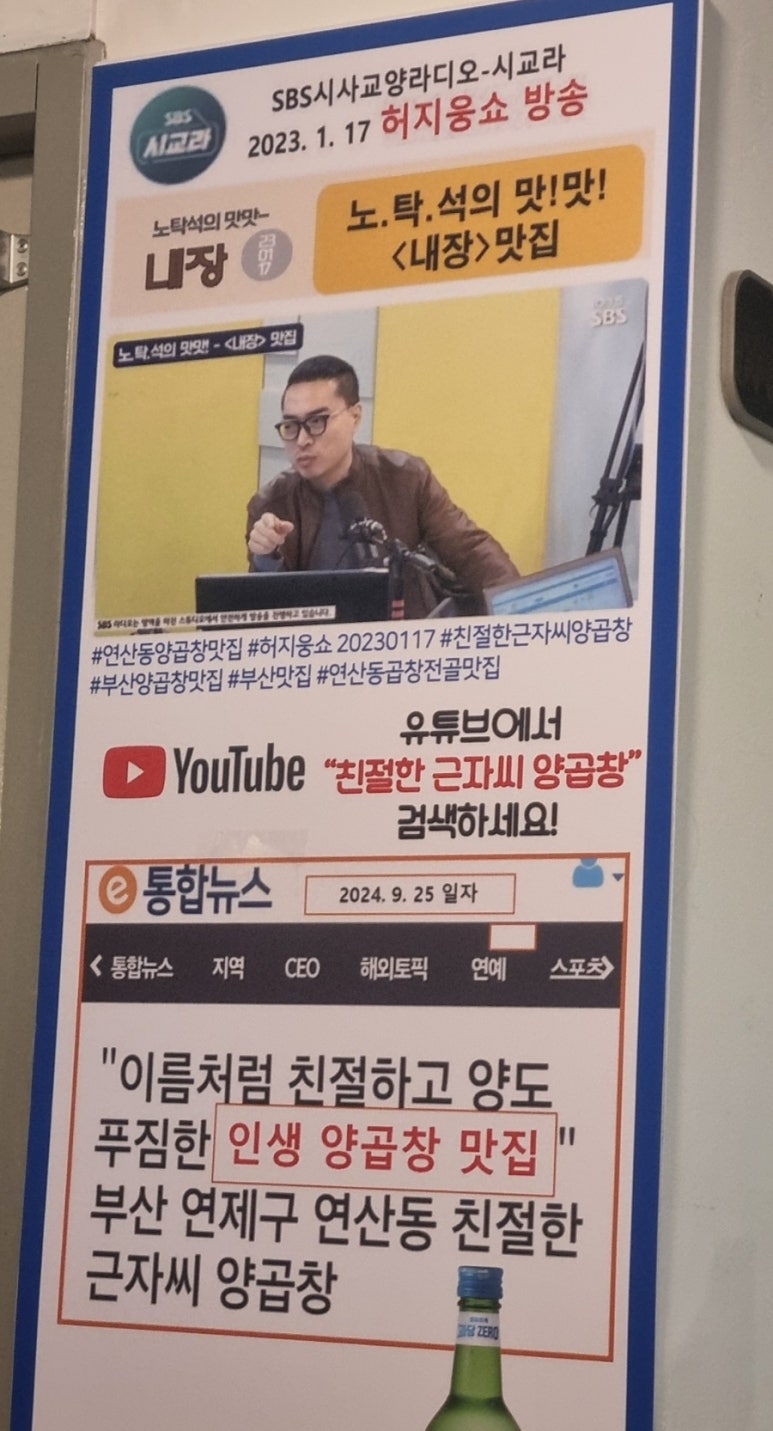 친절한근자씨양곱창 이미지