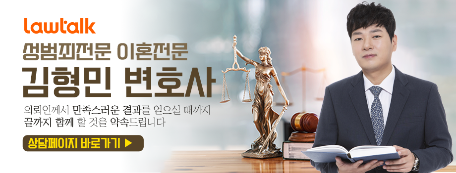 김형민변호사사무소 이미지