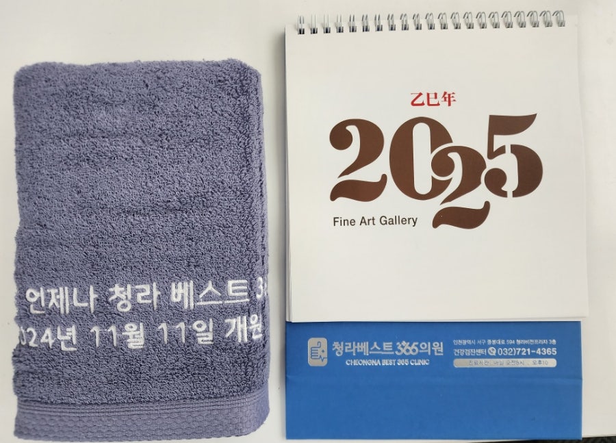 청라베스트365의원 이미지