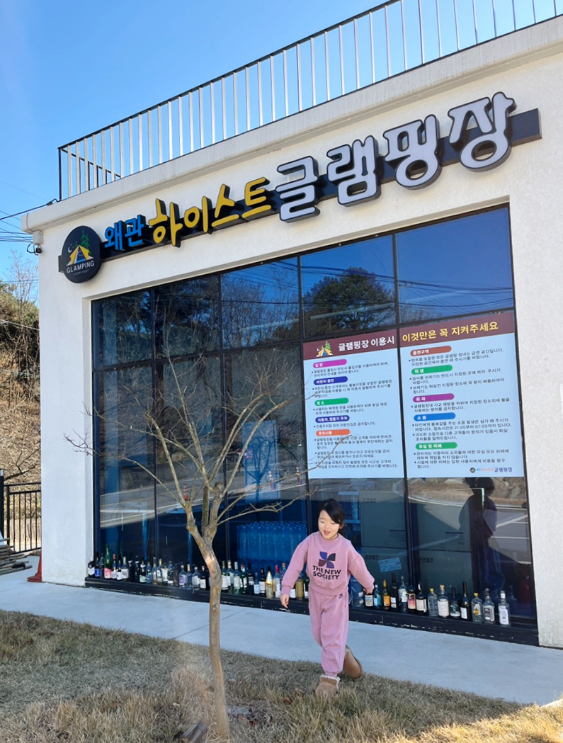 힐포레 글램핑장 이미지