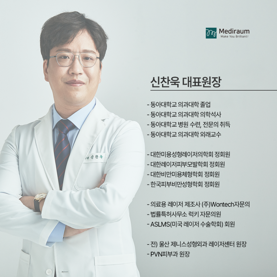 메디라움의원 이미지