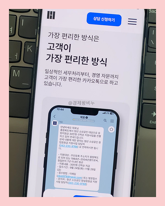세무법인혜움 이미지