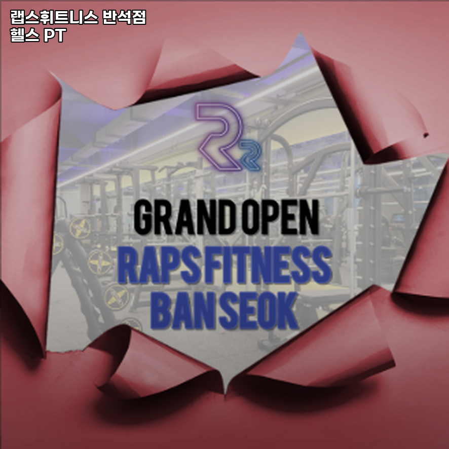 반석타워 이미지