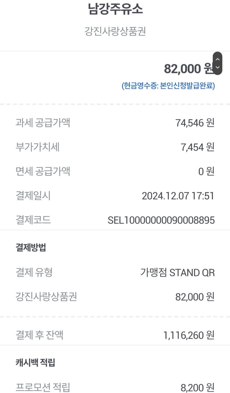 남강주유소 이미지