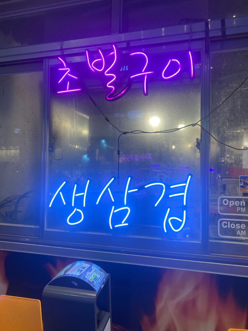 찐생고기 이미지