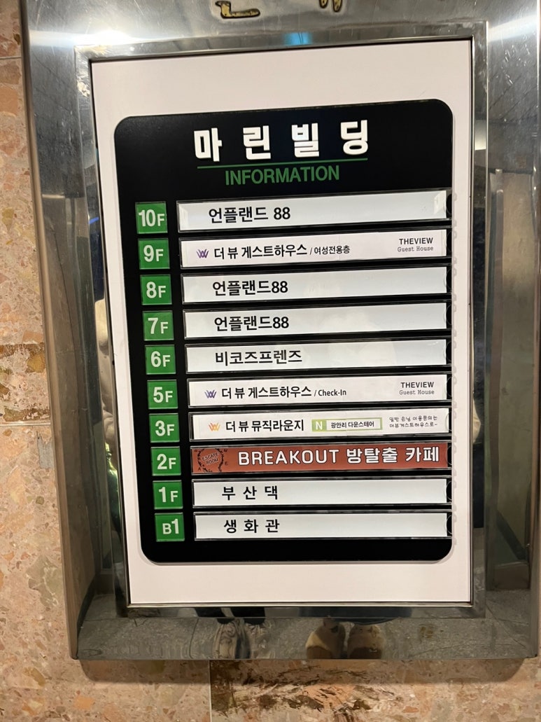 브레이크아웃광안 이미지