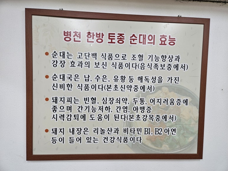 마님순대 이미지