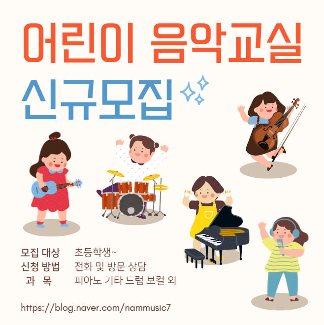 서현음악학원 이미지