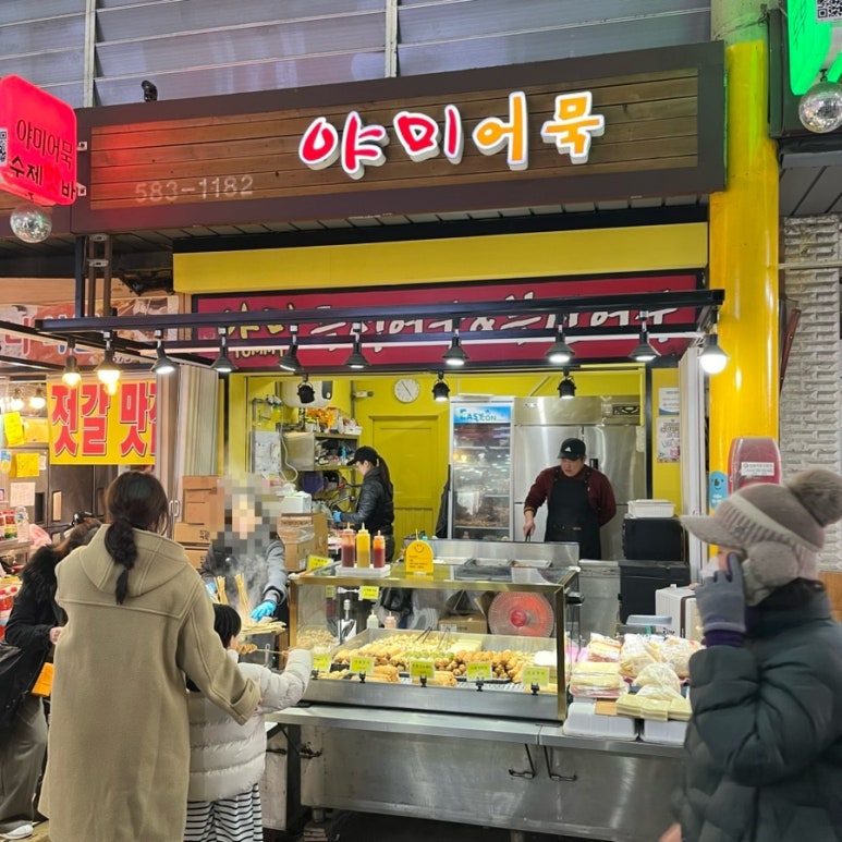 야미어묵 이미지