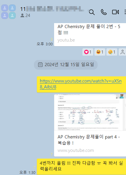 2024년. IB Chem 제자들 성대 약대, 인재대 약대, 가천대 의대 및 가천대 약대를 등 약대랑 의대를 많이 갔네요. 축하드립니다. 기분이 좋습니다. 관련 이미지 1