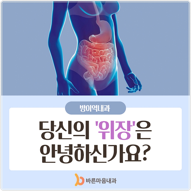서초바른내과 이미지