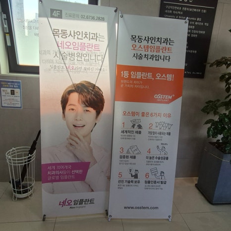 목동샤인치과 이미지