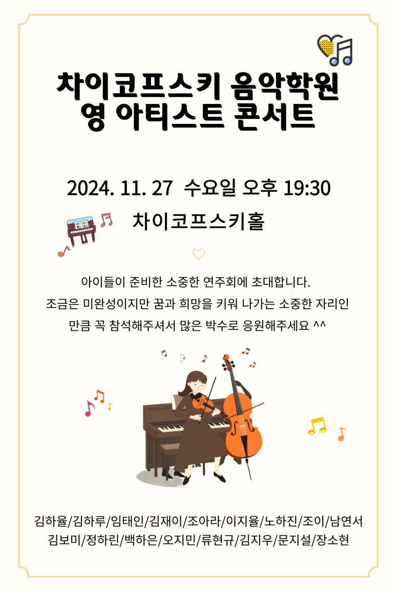 차이코프스키음악학원 이미지