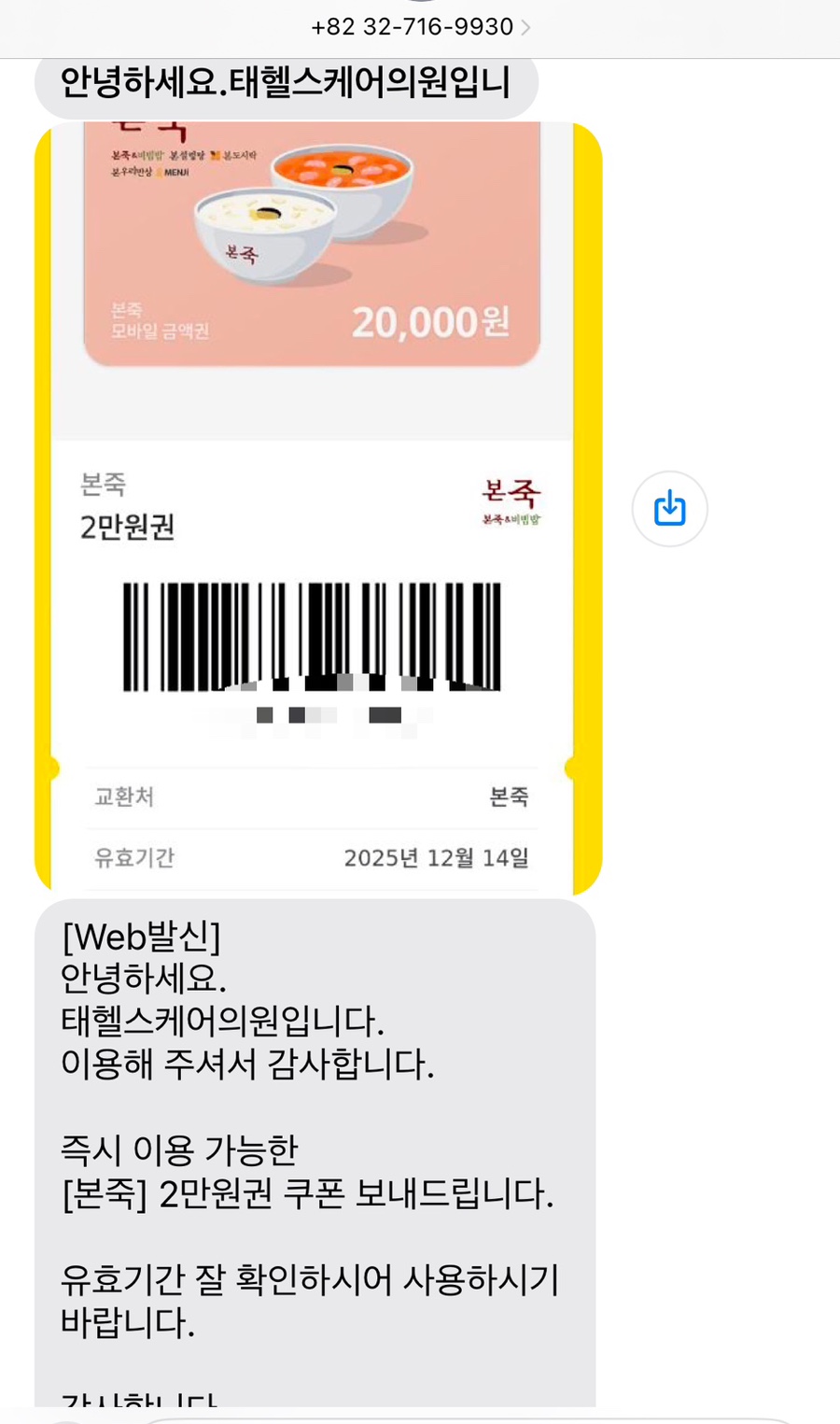 태헬스케어의원 이미지