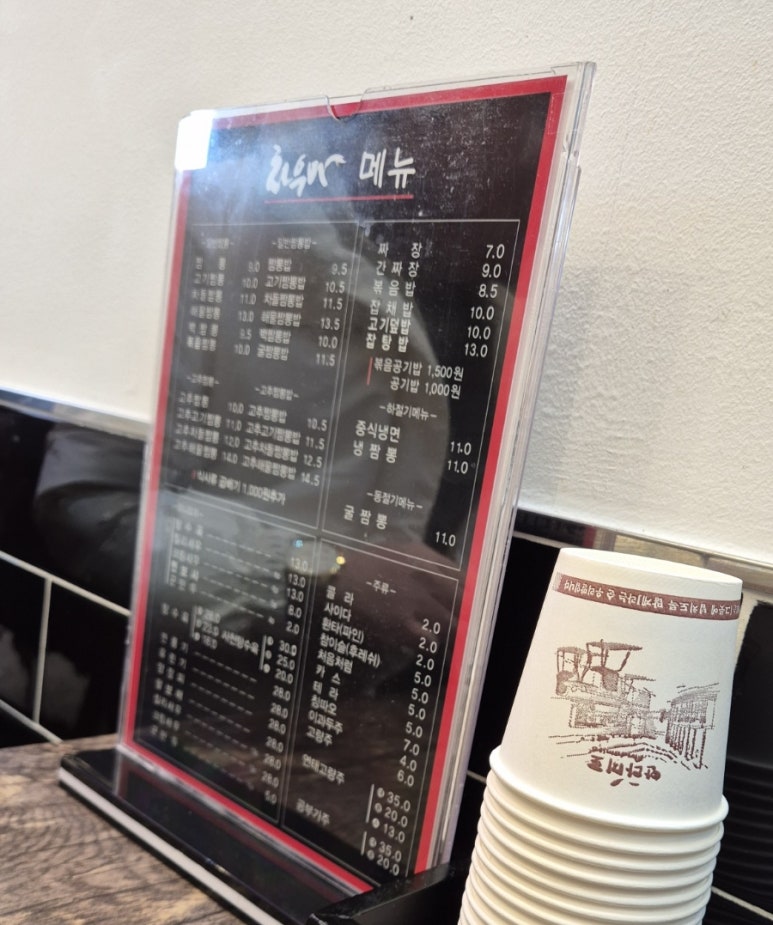 차우마 이미지